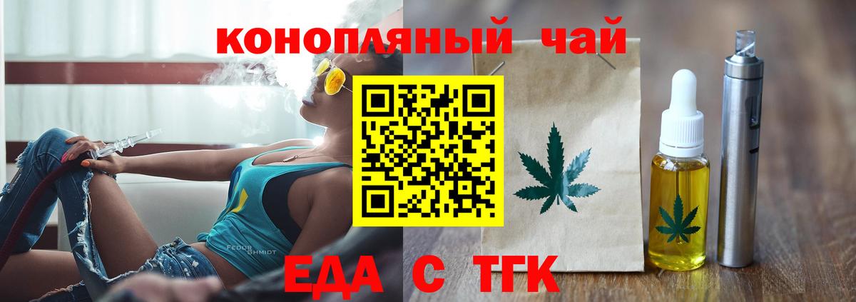 Липецк  Cannafood марихуана  Вход с VPN 