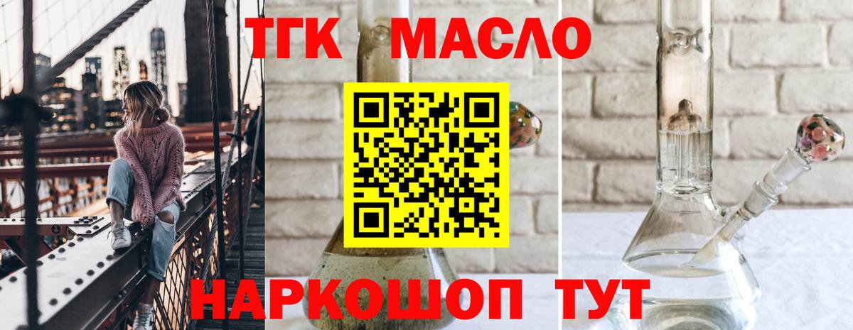 ТГК вейп с тгк  Вход с VPN  Липецк  Дистиллят ТГК Wax 